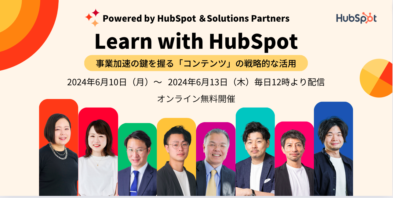 Learn with HubSpot