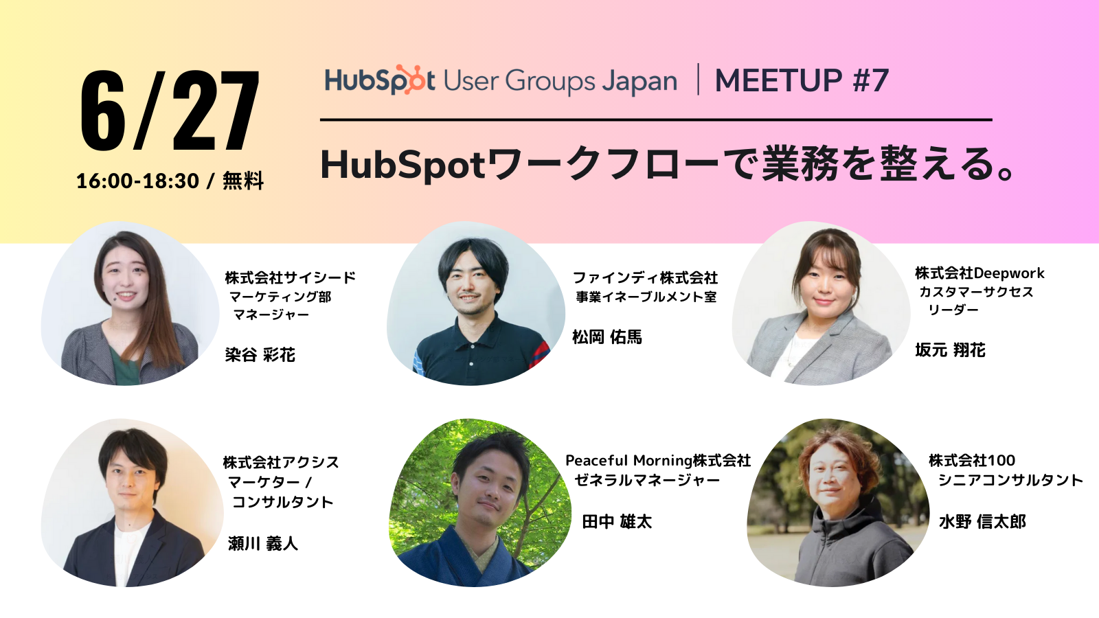 Meetup#7